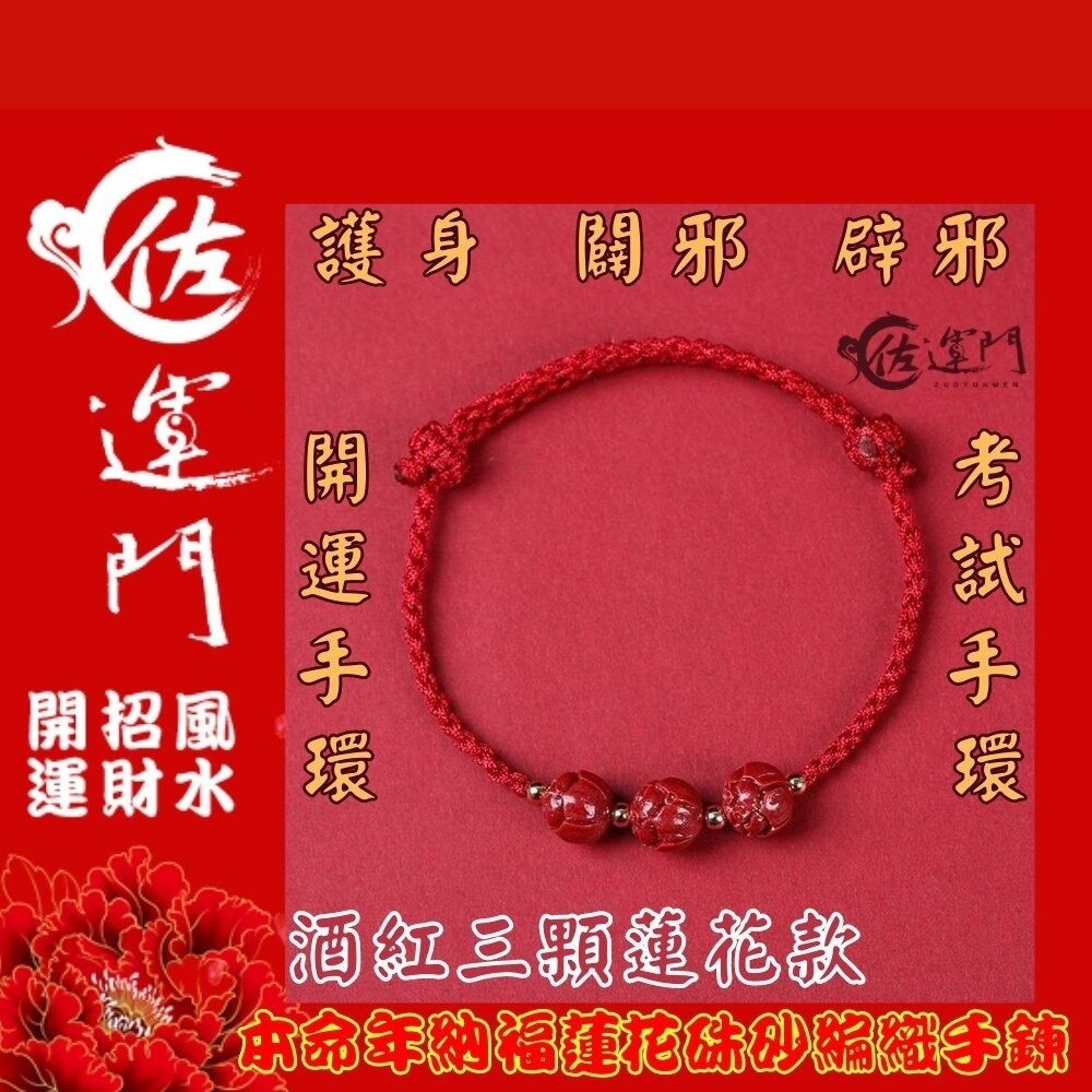 三顆蓮花-復古紅