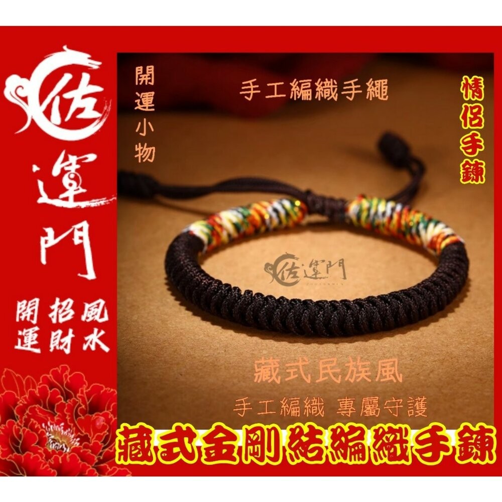 佐運門 五色線手環 手鏈 紅繩 平安手環 五色珠 五色線手鍊 五色線 寶寶手鍊 開運繩 紅繩手鍊 五彩繩手鍊 五色繩-細節圖2