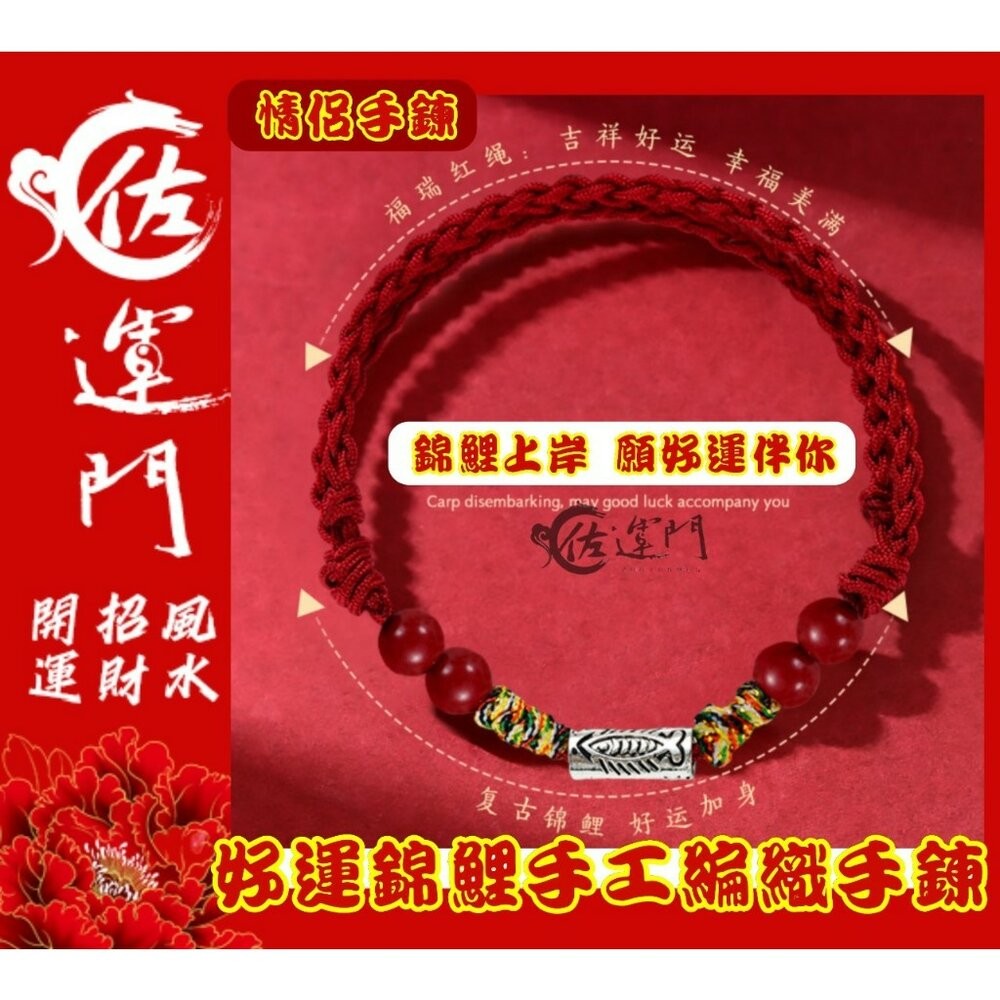 佐運門 五色線手環 手鏈 紅繩 平安手環 五色珠 五色線手鍊 五色線 寶寶手鍊 開運繩 紅繩手鍊 五彩繩手鍊 五色繩-細節圖4