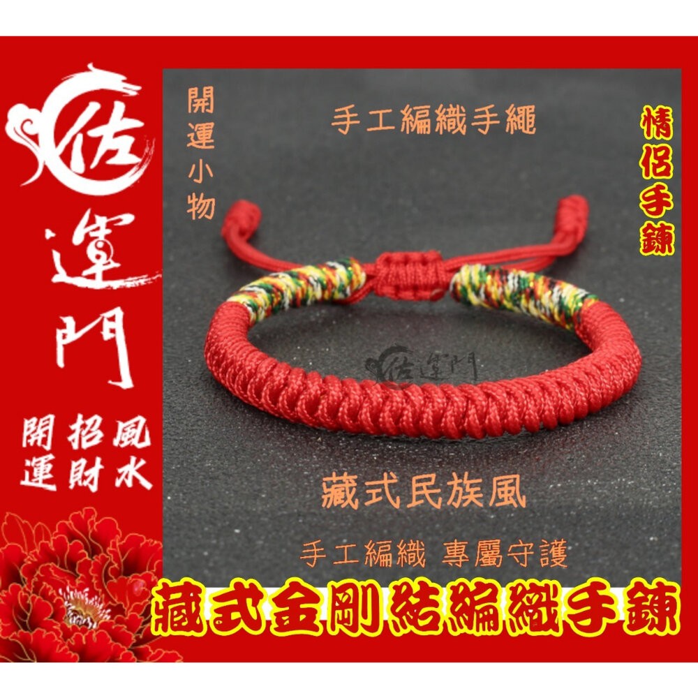 本命年金剛結編織手繩-紅色 粗的