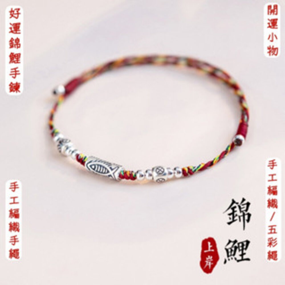 佐運門 五色線手環 手鏈 紅繩 平安手環 五色珠 五色線手鍊 五色線 寶寶手鍊 開運繩 紅繩手鍊 五彩繩手鍊 五色繩-規格圖11