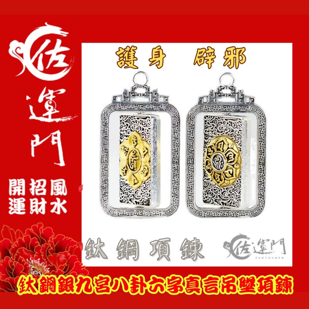 佐運門 開光 合金藏銀轉動蓮花六字真言 合金 藏銀 轉動 蓮花 六字真言 墜子 佛牌 掛件 飾品 配件 吊墜 平安 避邪-細節圖3
