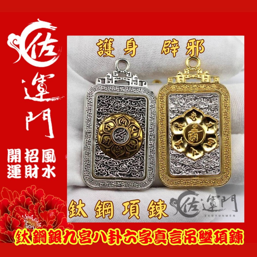 佐運門 開光 合金藏銀轉動蓮花六字真言 合金 藏銀 轉動 蓮花 六字真言 墜子 佛牌 掛件 飾品 配件 吊墜 平安 避邪-細節圖7