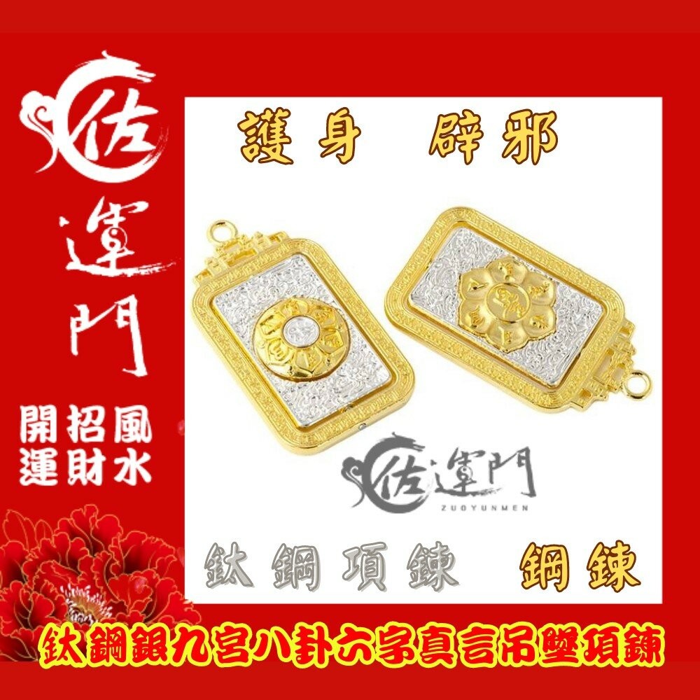 佐運門 開光 合金藏銀轉動蓮花六字真言 合金 藏銀 轉動 蓮花 六字真言 墜子 佛牌 掛件 飾品 配件 吊墜 平安 避邪-細節圖10
