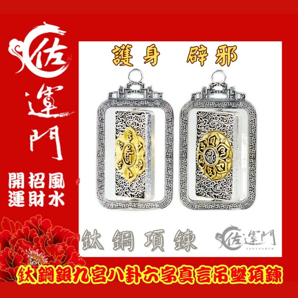 佐運門 開光 合金藏銀轉動蓮花六字真言 合金 藏銀 轉動 蓮花 六字真言 墜子 佛牌 掛件 飾品 配件 吊墜 平安 避邪-細節圖11