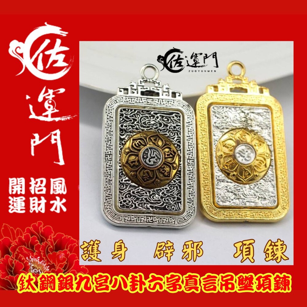 佐運門 開光 合金藏銀轉動蓮花六字真言 合金 藏銀 轉動 蓮花 六字真言 墜子 佛牌 掛件 飾品 配件 吊墜 平安 避邪-規格圖11