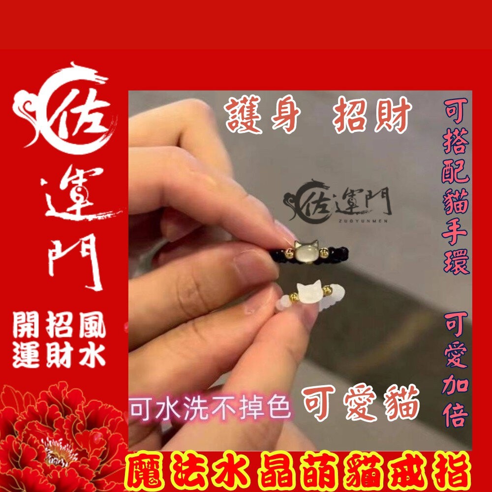 佐運門 貓咪戒指 貓戒指 串珠戒指 小貓戒指 貓咪情侶戒指 閨蜜戒指 玉 戒指 女生 戒指女生 小貓戒指 貓貓戒指 尾戒-細節圖5