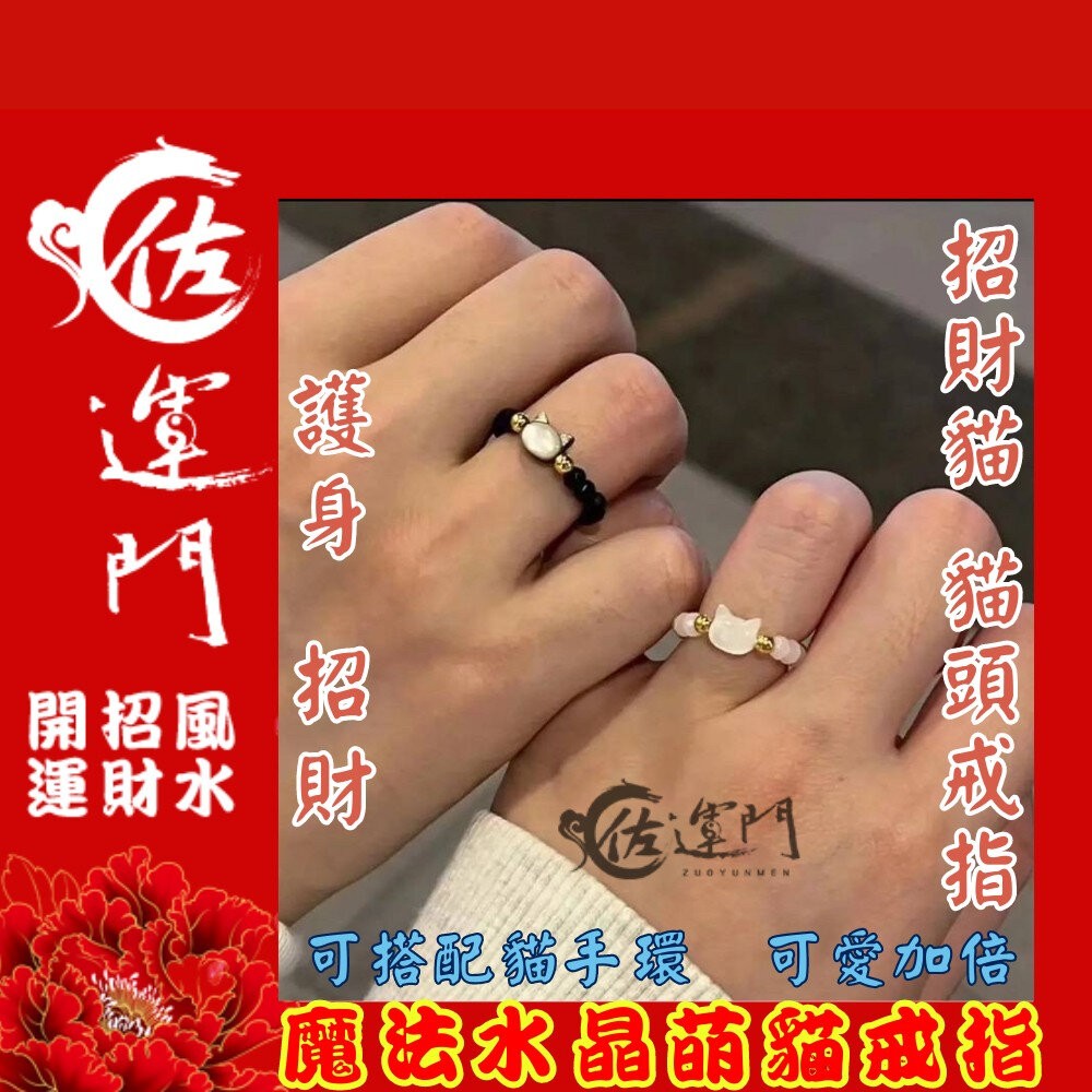 佐運門 貓咪戒指 貓戒指 串珠戒指 小貓戒指 貓咪情侶戒指 閨蜜戒指 玉 戒指 女生 戒指女生 小貓戒指 貓貓戒指 尾戒-細節圖6