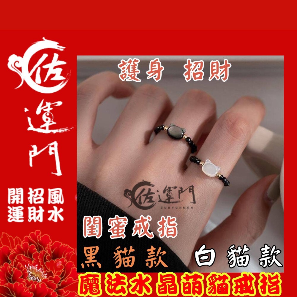 佐運門 貓咪戒指 貓戒指 串珠戒指 小貓戒指 貓咪情侶戒指 閨蜜戒指 玉 戒指 女生 戒指女生 小貓戒指 貓貓戒指 尾戒-細節圖7
