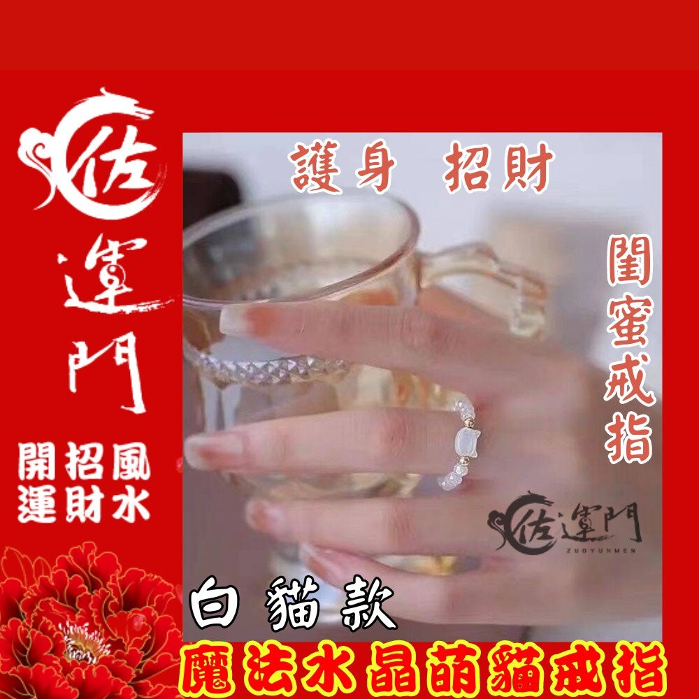 佐運門 貓咪戒指 貓戒指 串珠戒指 小貓戒指 貓咪情侶戒指 閨蜜戒指 玉 戒指 女生 戒指女生 小貓戒指 貓貓戒指 尾戒-細節圖8