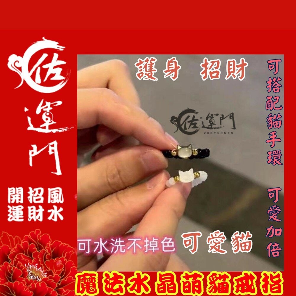 佐運門 貓咪戒指 貓戒指 串珠戒指 小貓戒指 貓咪情侶戒指 閨蜜戒指 玉 戒指 女生 戒指女生 小貓戒指 貓貓戒指 尾戒-細節圖10