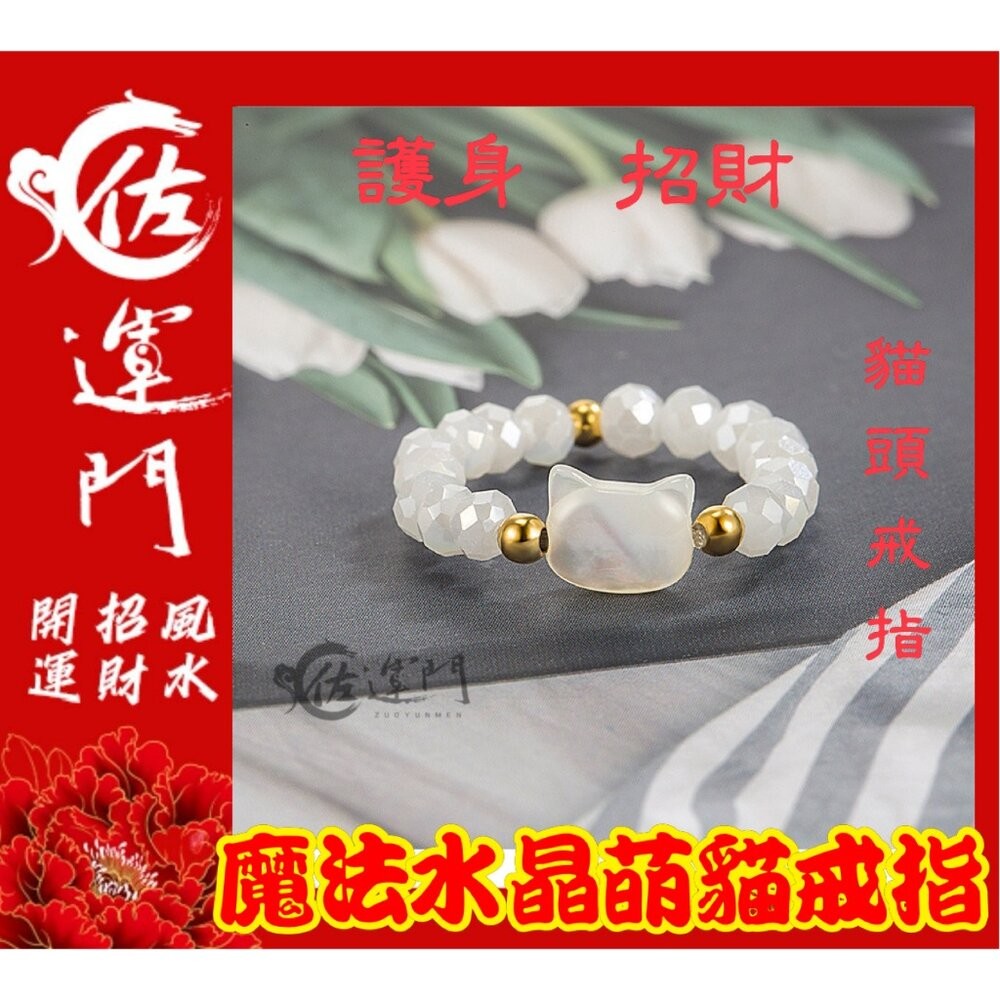 佐運門 貓咪戒指 貓戒指 串珠戒指 小貓戒指 貓咪情侶戒指 閨蜜戒指 玉 戒指 女生 戒指女生 小貓戒指 貓貓戒指 尾戒-規格圖11