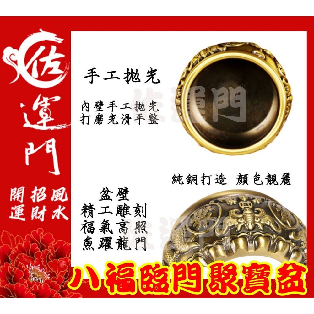 佐運門 聚寶盆 招財 擺件 招財擺飾 開運 風水 風水擺件 居家擺飾 鎮宅 財位 招財擺件 銅聚寶盆 居家擺飾 擺飾-細節圖3