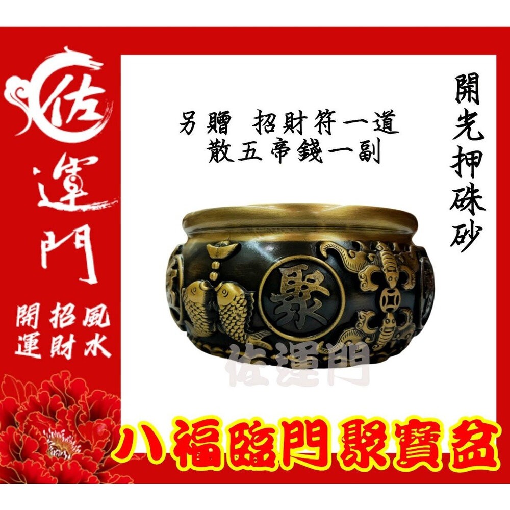 佐運門 聚寶盆 招財 擺件 招財擺飾 開運 風水 風水擺件 居家擺飾 鎮宅 財位 招財擺件 銅聚寶盆 居家擺飾 擺飾-細節圖4