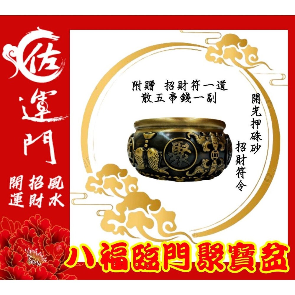 佐運門 聚寶盆 招財 擺件 招財擺飾 開運 風水 風水擺件 居家擺飾 鎮宅 財位 招財擺件 銅聚寶盆 居家擺飾 擺飾-細節圖5