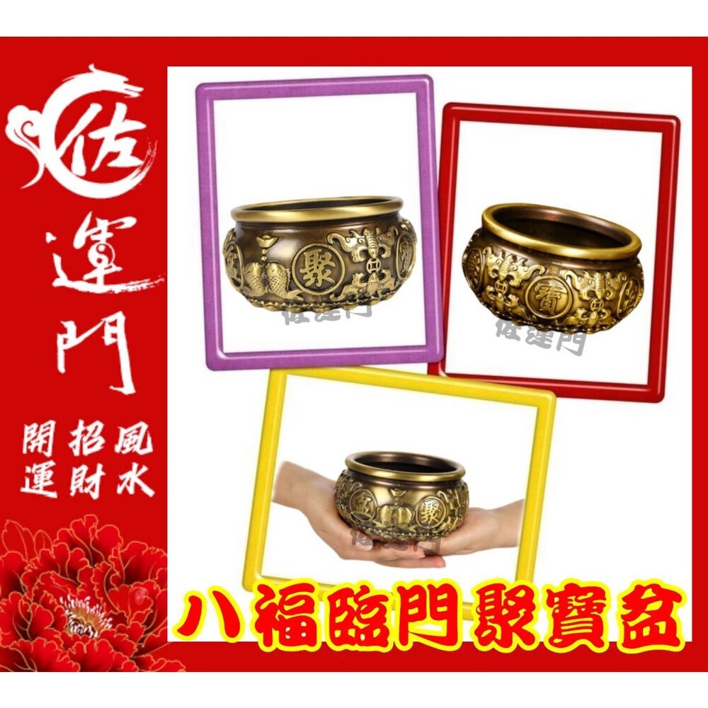 佐運門 聚寶盆 招財 擺件 招財擺飾 開運 風水 風水擺件 居家擺飾 鎮宅 財位 招財擺件 銅聚寶盆 居家擺飾 擺飾-細節圖7