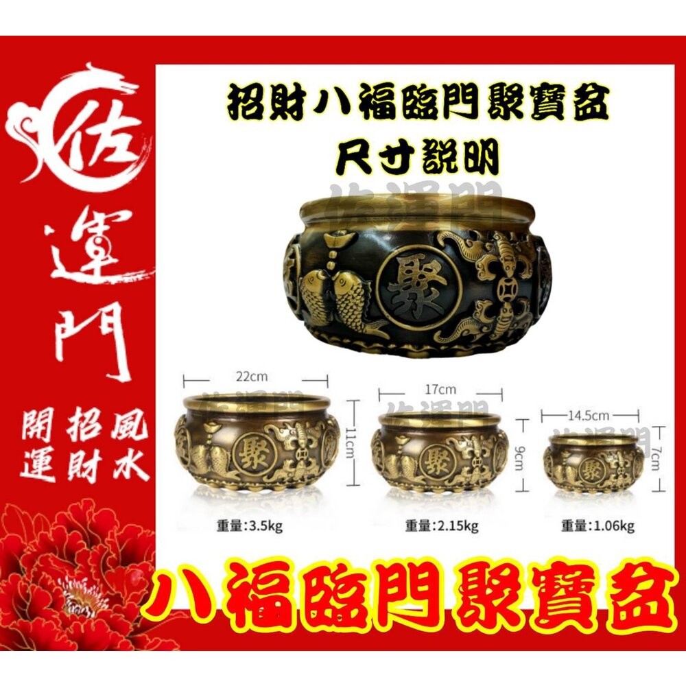佐運門 聚寶盆 招財 擺件 招財擺飾 開運 風水 風水擺件 居家擺飾 鎮宅 財位 招財擺件 銅聚寶盆 居家擺飾 擺飾-細節圖10