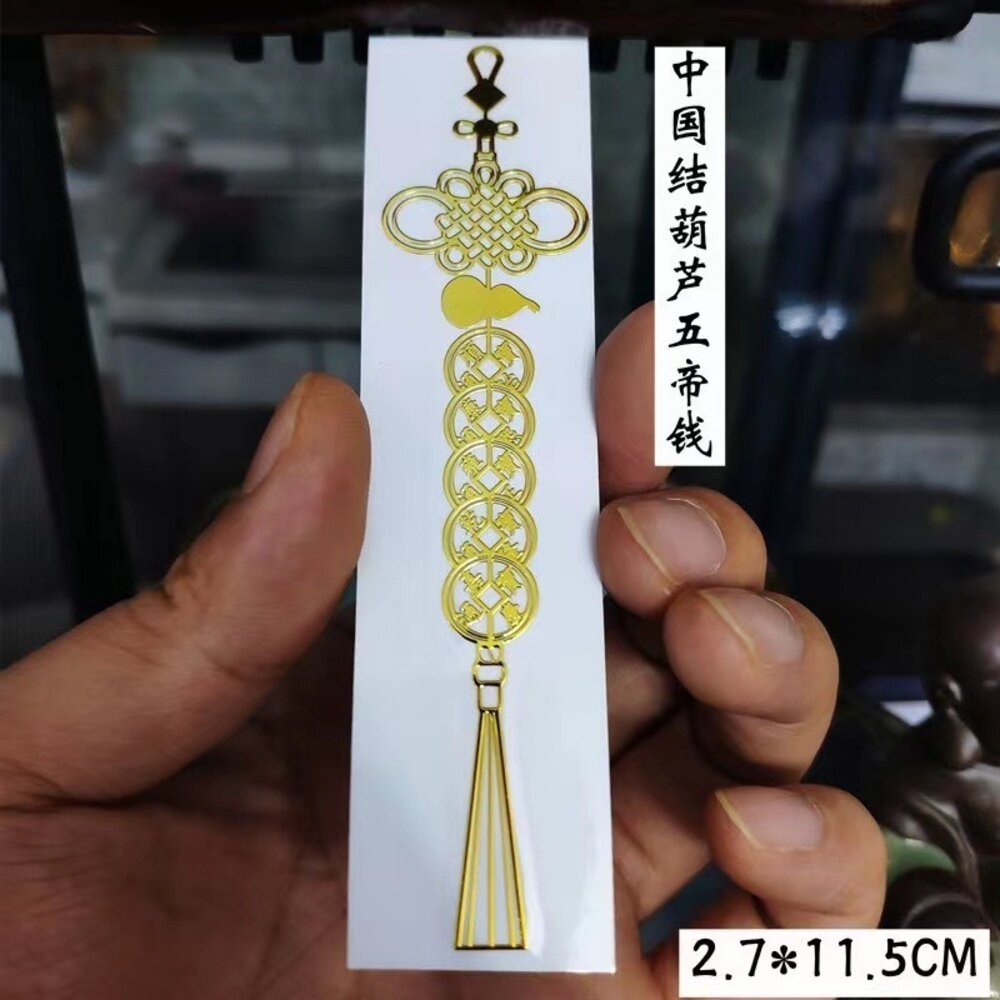 佐運門 多款金屬手機貼紙 開運手機貼 錢母 開運小物 福符 護身符 符紙 招財符 財神 護身 手機貼紙 發財金 八卦-規格圖11