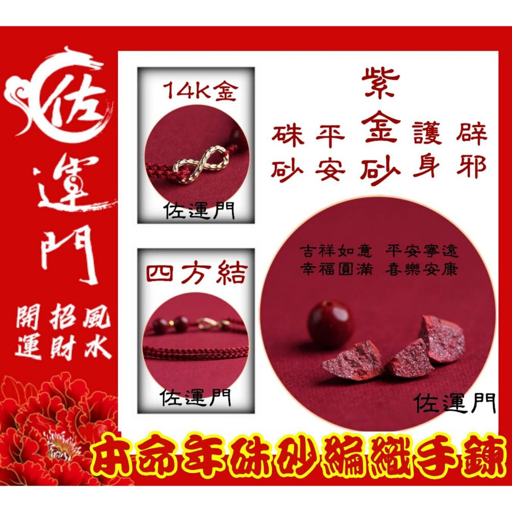 佐運門 現貨 招財手鍊 硃砂手鍊 無限有錢 編織手繩 無限有錢 紅繩手鏈 朱砂 手繩 編織手鍊 手串 情侶手環 開運-細節圖3
