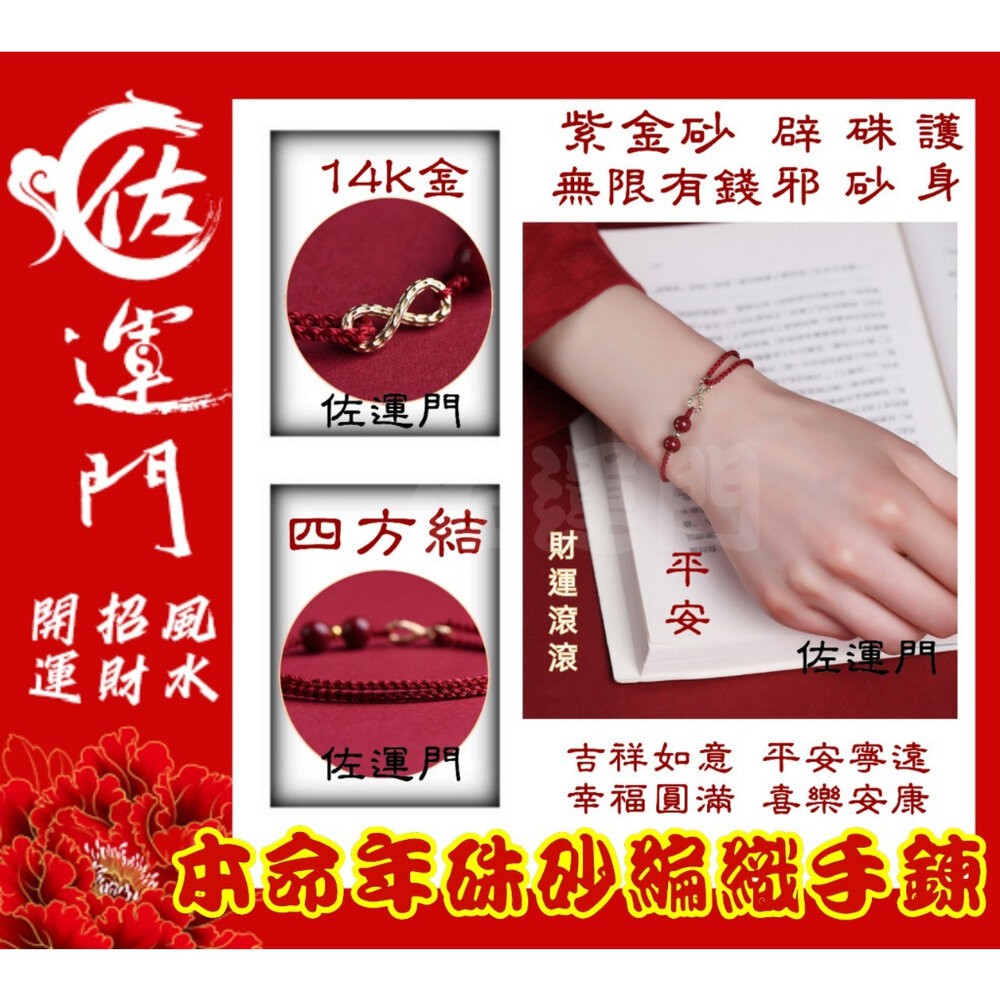 佐運門 現貨 招財手鍊 硃砂手鍊 無限有錢 編織手繩 無限有錢 紅繩手鏈 朱砂 手繩 編織手鍊 手串 情侶手環 開運-細節圖4