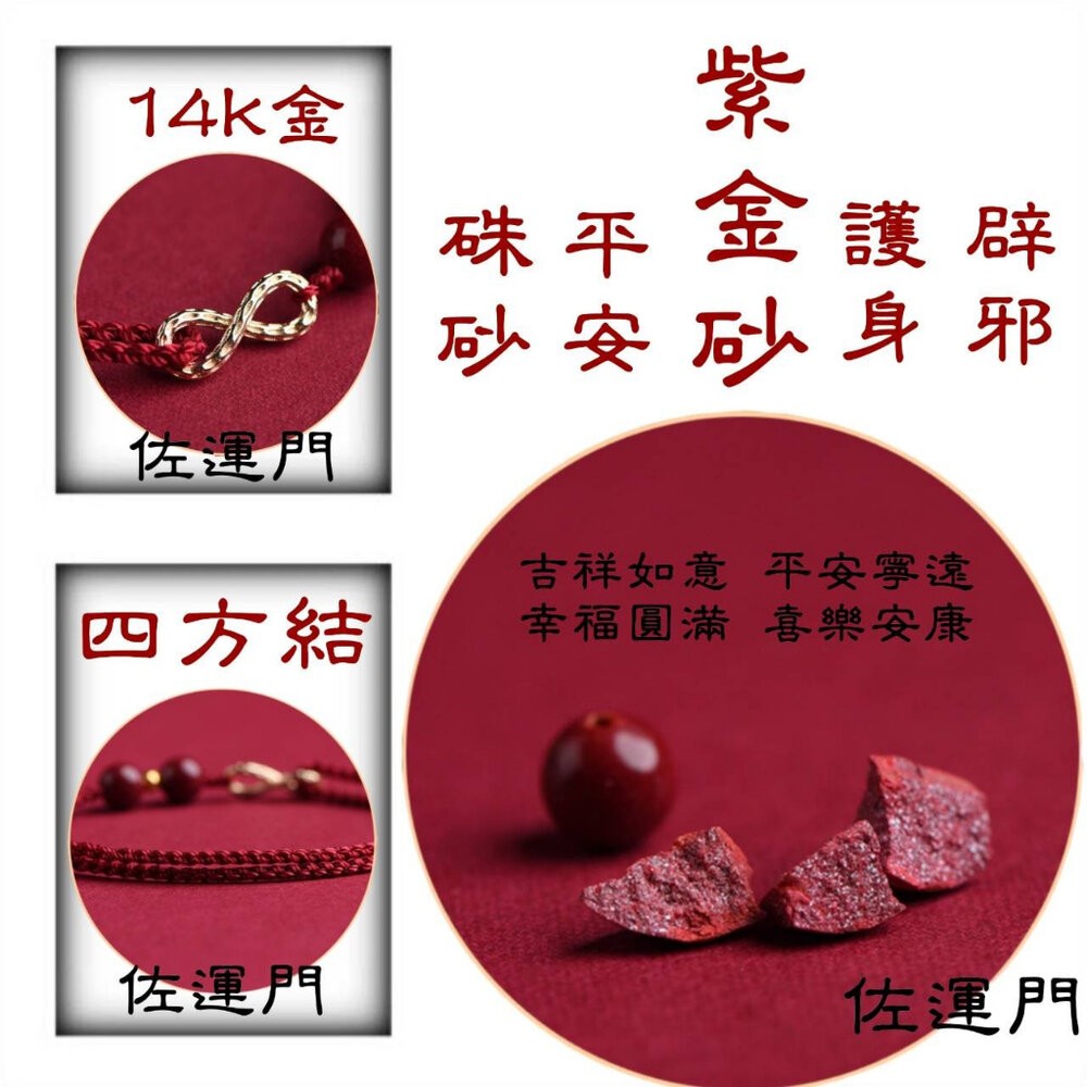 佐運門 現貨 招財手鍊 硃砂手鍊 無限有錢 編織手繩 無限有錢 紅繩手鏈 朱砂 手繩 編織手鍊 手串 情侶手環 開運-細節圖11
