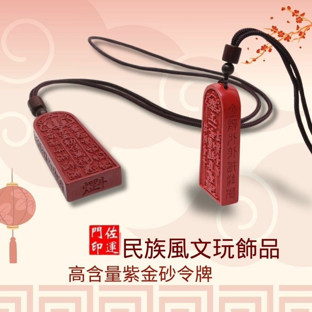 佐運門 五雷令 五雷號令項鍊 五雷號令 桃木五雷號令 五雷 號令 項鍊 已開光 開光五雷號令 五雷令牌 硃砂五雷號令-細節圖9