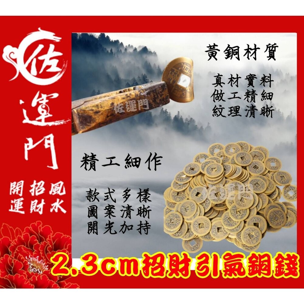 開光 大五帝錢 純銅五帝錢  桌上展示架 五帝錢 開光 古玩 古錢幣 古幣 藝品 生日 禮物 古錢 六帝錢 開運 鎮宅-細節圖2
