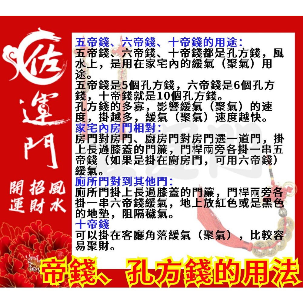 開光 大五帝錢 純銅五帝錢  桌上展示架 五帝錢 開光 古玩 古錢幣 古幣 藝品 生日 禮物 古錢 六帝錢 開運 鎮宅-細節圖11