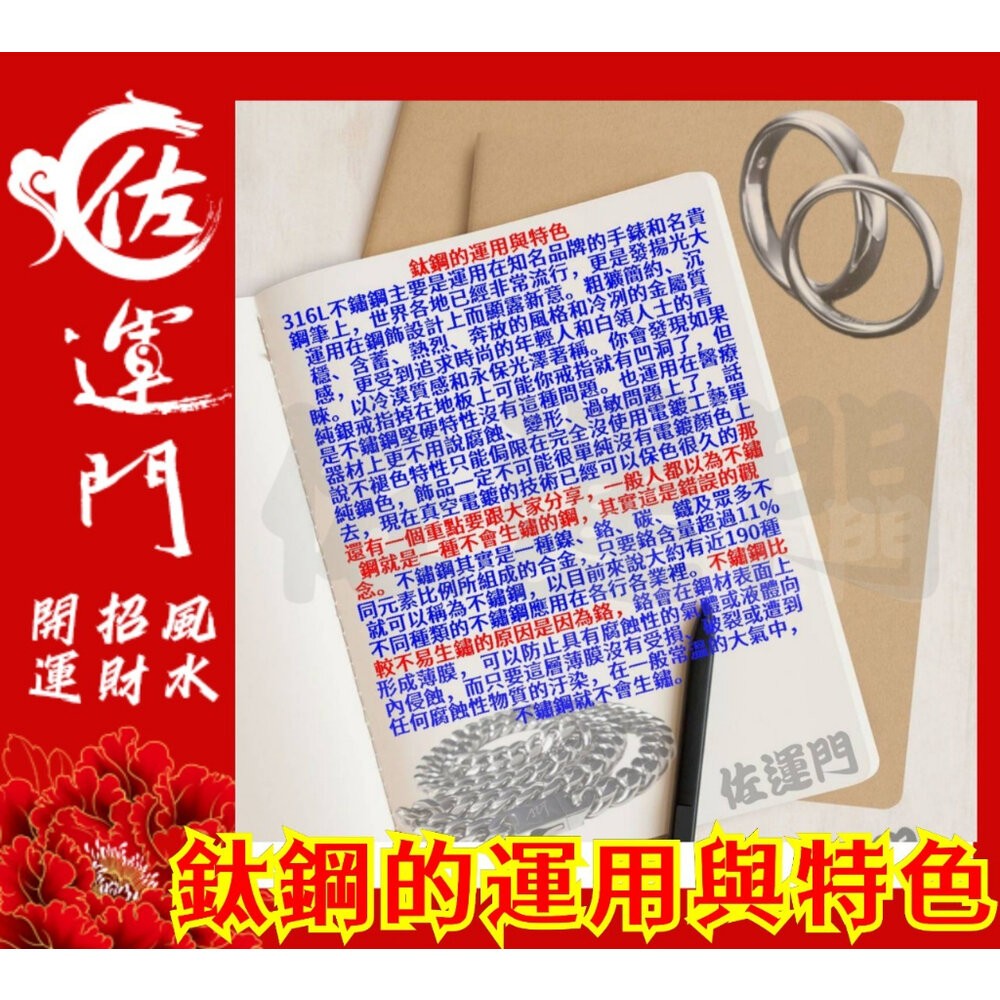 佐運門 開光 鈦鋼 太極八卦赦令吊墜 太極 八卦 平安 護身 項鍊 避邪 吊飾 銀項鍊 鈦鋼項鍊 平安項鍊 情侶項鍊-細節圖10