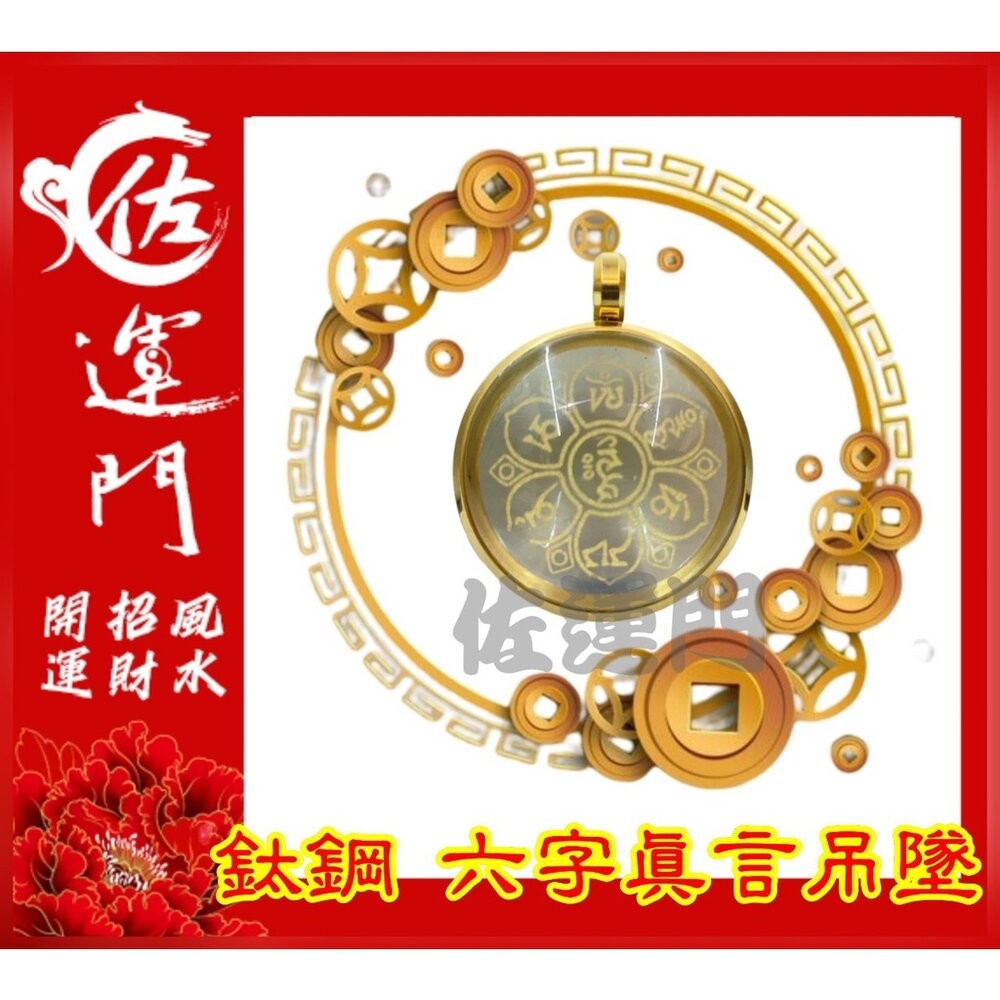 淨化-形體穢物清除乾淨-無符令單吊墜 金