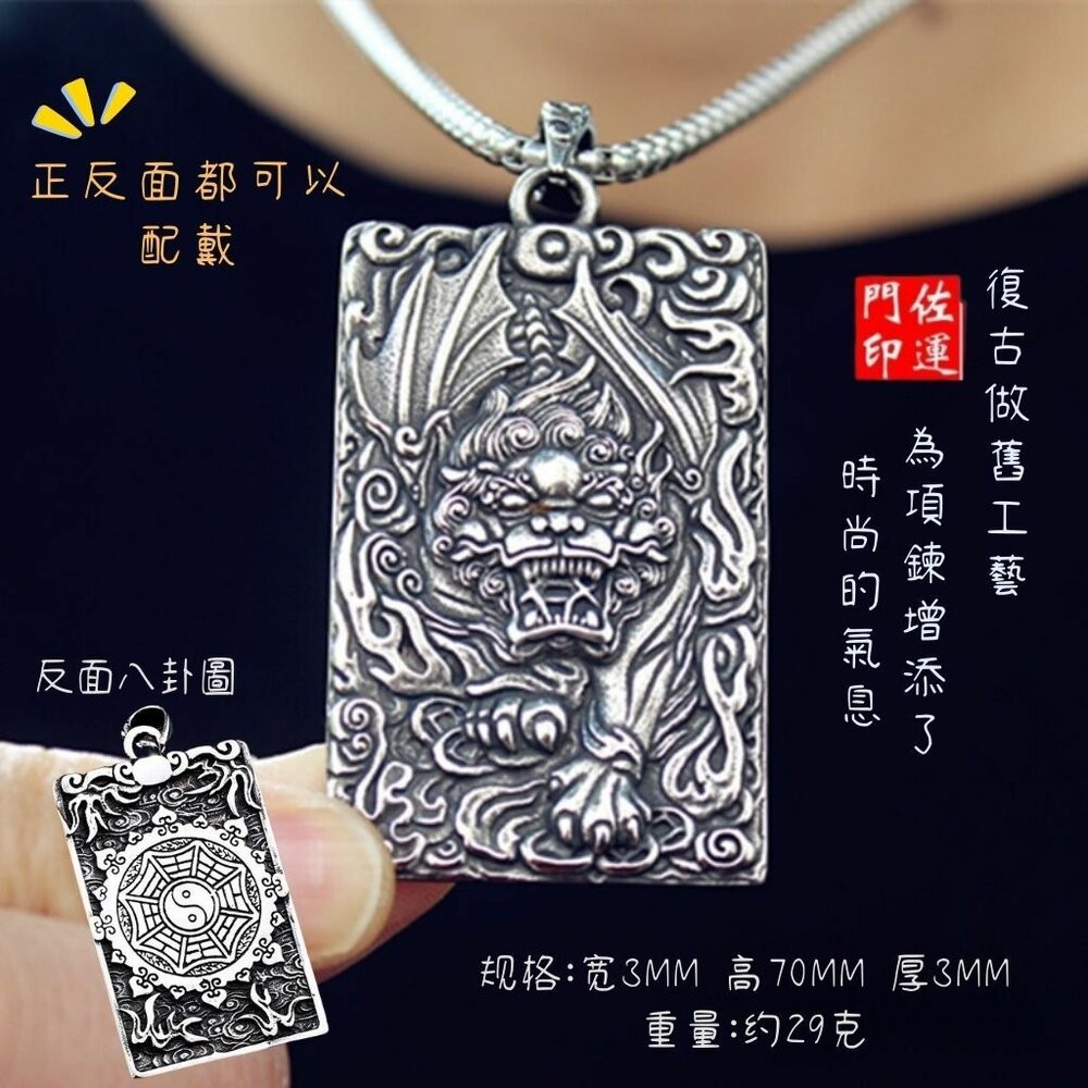 佐運門 專業開光 鈦鋼  避邪 轉運項鍊 麒麟 八卦 項鍊 招財 平安 護身 避邪 吊飾 吊墜 平安項鍊 避邪項鍊 擋煞-細節圖3