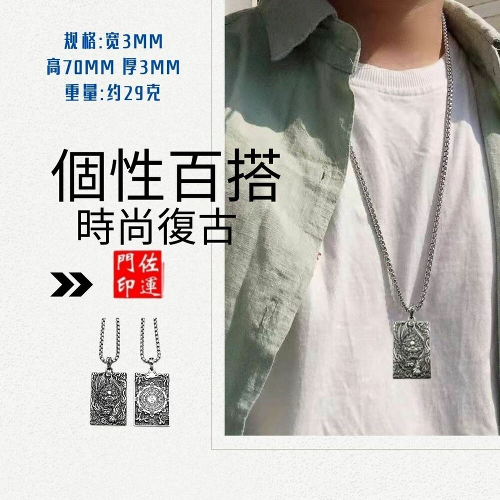 佐運門 專業開光 鈦鋼  避邪 轉運項鍊 麒麟 八卦 項鍊 招財 平安 護身 避邪 吊飾 吊墜 平安項鍊 避邪項鍊 擋煞-細節圖6