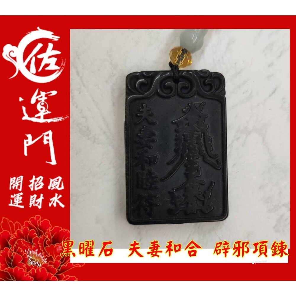 淨化-將形體穢物清出乾淨-夫妻和合