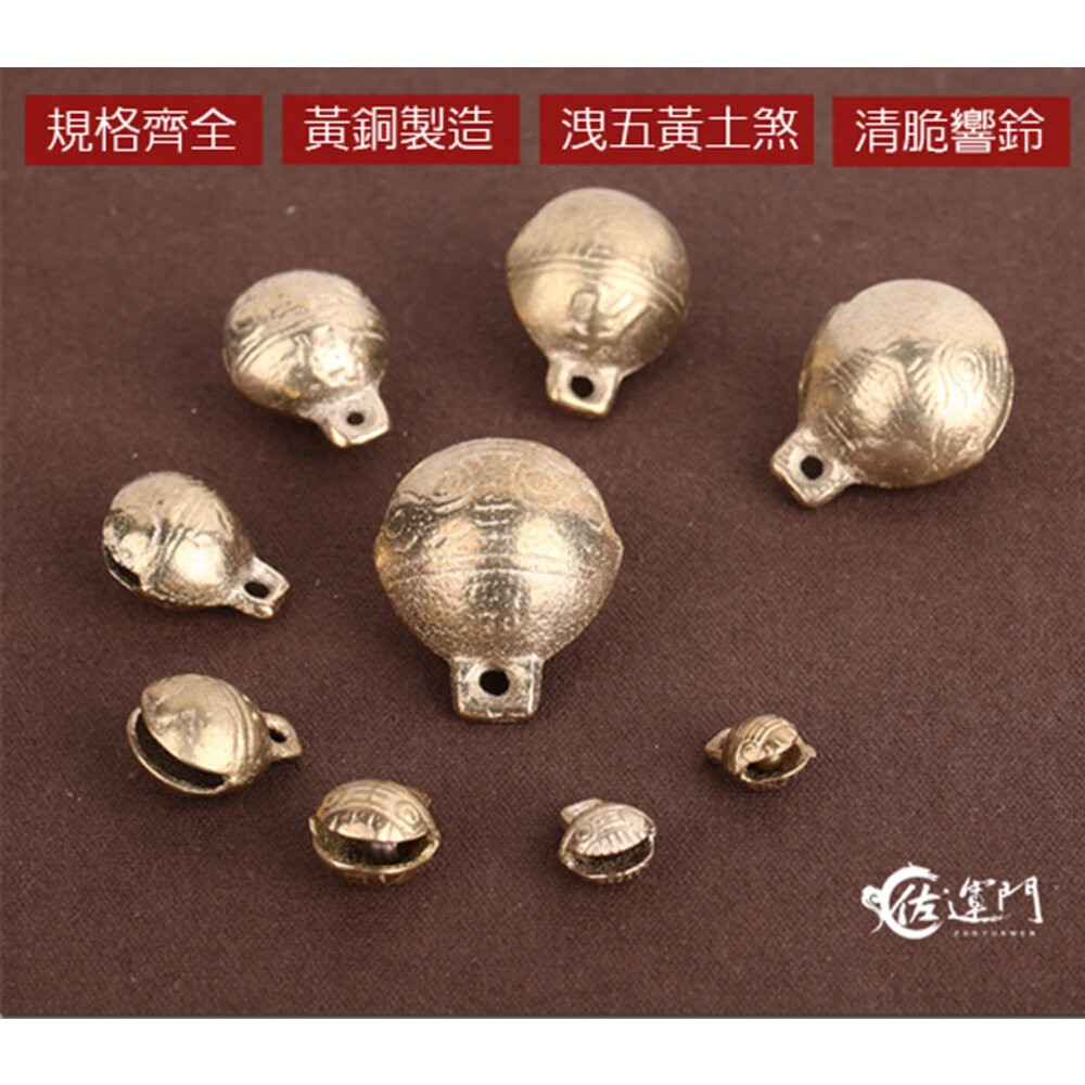 佐運門 銅鈴 鈴鐺 風鈴 古銅鈴 牛鈴 風水銅鈴葫蘆 虎爺 鈴鐺 虎鈴 玲噹 銅鑄鈴 風鈴吊墜 迷你 銅鈴 鈴吊飾 平安-細節圖11