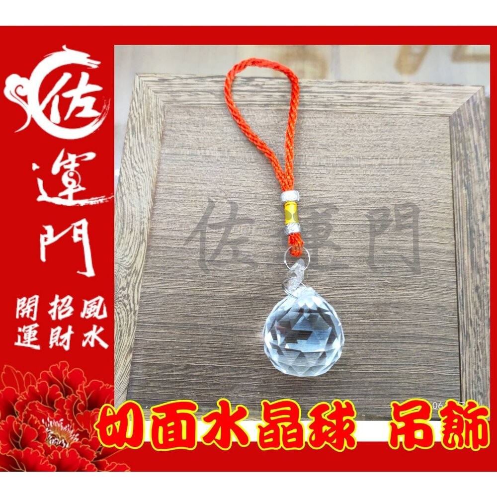 淨化八角水晶+單顆30mm水晶◆附掛繩