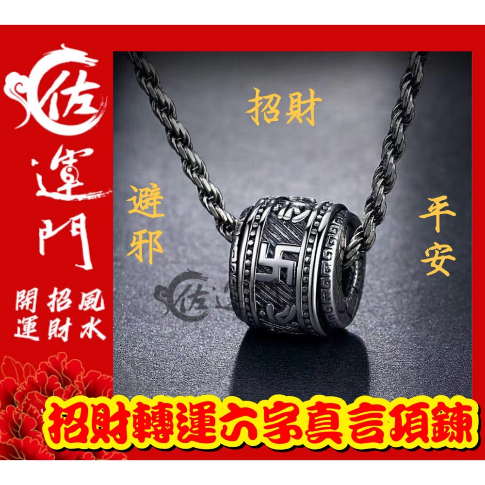 佐運門 招財 開光 偏財項鍊 招財項鍊 項鏈 避邪項鍊 招財項鍊 招財好運 開光項鍊 轉運招財項鏈 防小人 偏財項鍊-細節圖2