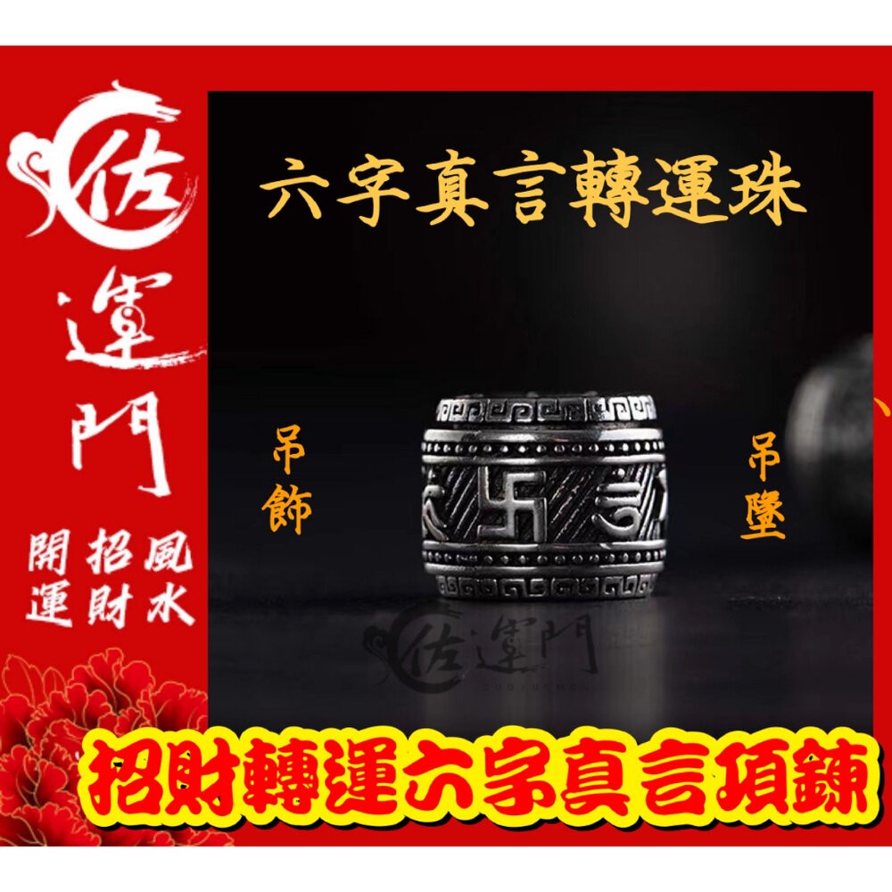 佐運門 招財 開光 偏財項鍊 招財項鍊 項鏈 避邪項鍊 招財項鍊 招財好運 開光項鍊 轉運招財項鏈 防小人 偏財項鍊-細節圖3