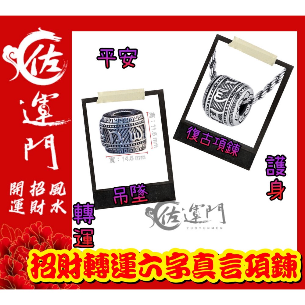 佐運門 招財 開光 偏財項鍊 招財項鍊 項鏈 避邪項鍊 招財項鍊 招財好運 開光項鍊 轉運招財項鏈 防小人 偏財項鍊-細節圖4