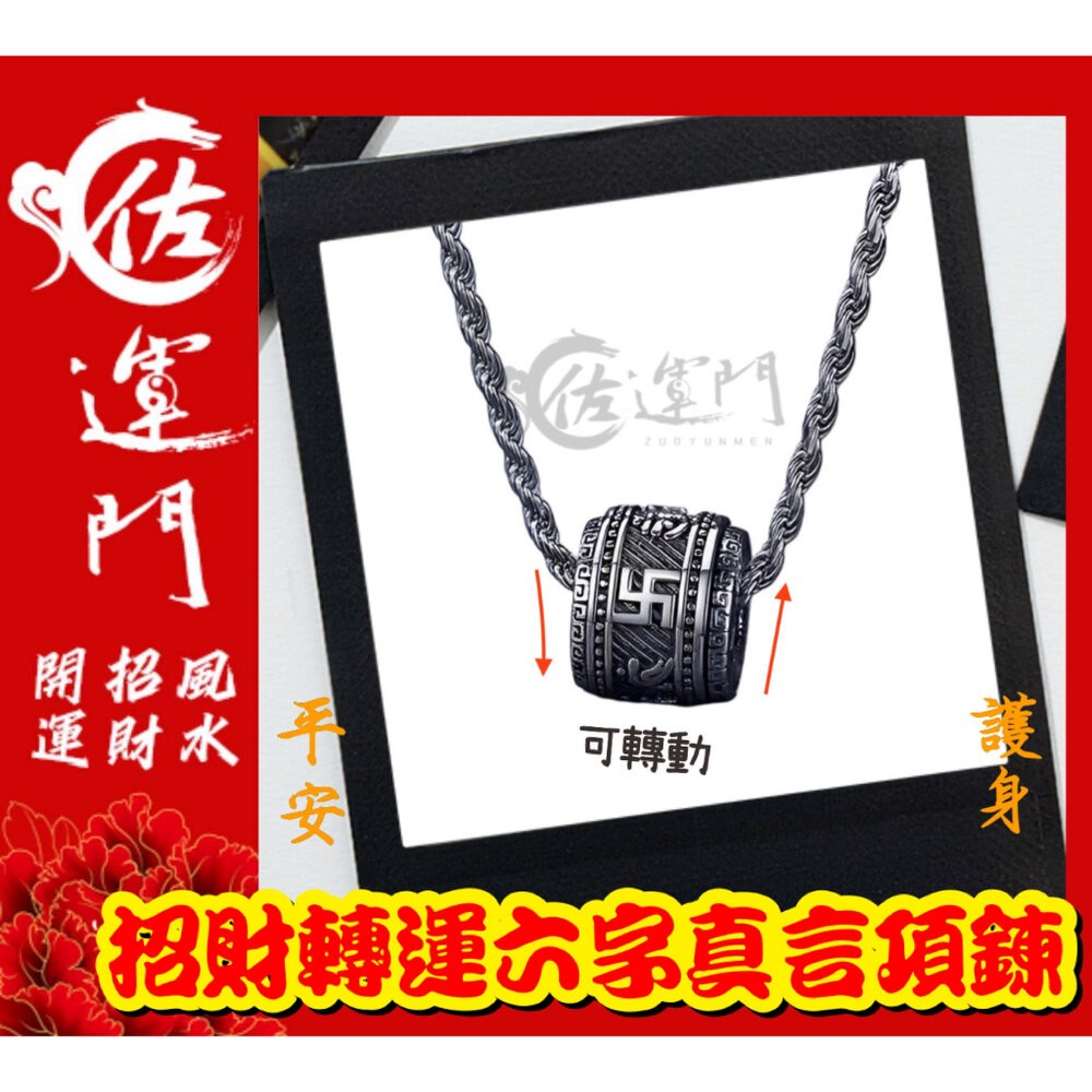 佐運門 招財 開光 偏財項鍊 招財項鍊 項鏈 避邪項鍊 招財項鍊 招財好運 開光項鍊 轉運招財項鏈 防小人 偏財項鍊-細節圖5