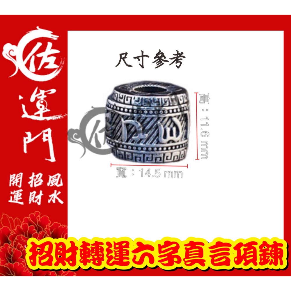 佐運門 招財 開光 偏財項鍊 招財項鍊 項鏈 避邪項鍊 招財項鍊 招財好運 開光項鍊 轉運招財項鏈 防小人 偏財項鍊-細節圖6