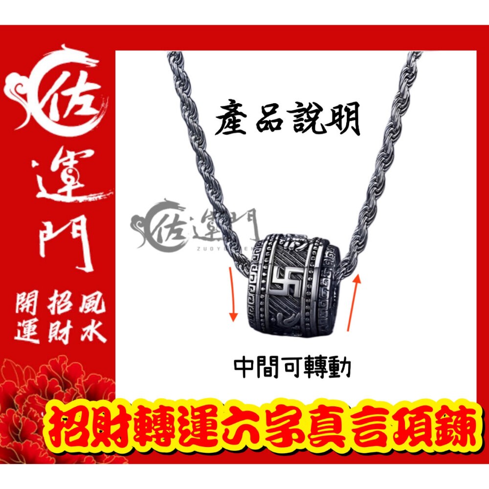 佐運門 招財 開光 偏財項鍊 招財項鍊 項鏈 避邪項鍊 招財項鍊 招財好運 開光項鍊 轉運招財項鏈 防小人 偏財項鍊-細節圖7