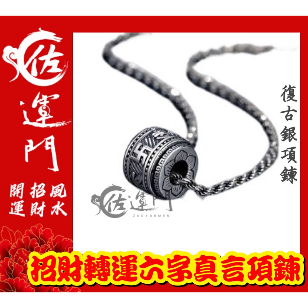 佐運門 招財 開光 偏財項鍊 招財項鍊 項鏈 避邪項鍊 招財項鍊 招財好運 開光項鍊 轉運招財項鏈 防小人 偏財項鍊-細節圖8