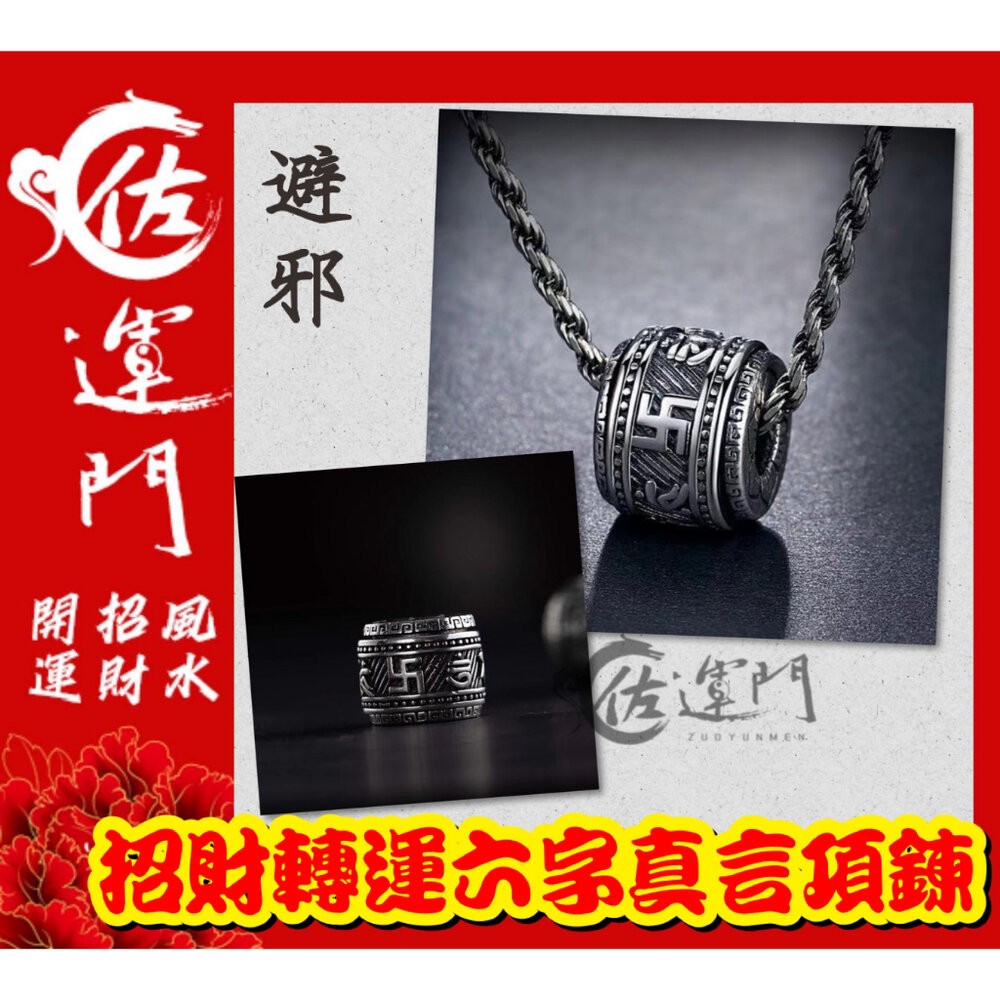 佐運門 招財 開光 偏財項鍊 招財項鍊 項鏈 避邪項鍊 招財項鍊 招財好運 開光項鍊 轉運招財項鏈 防小人 偏財項鍊-細節圖9