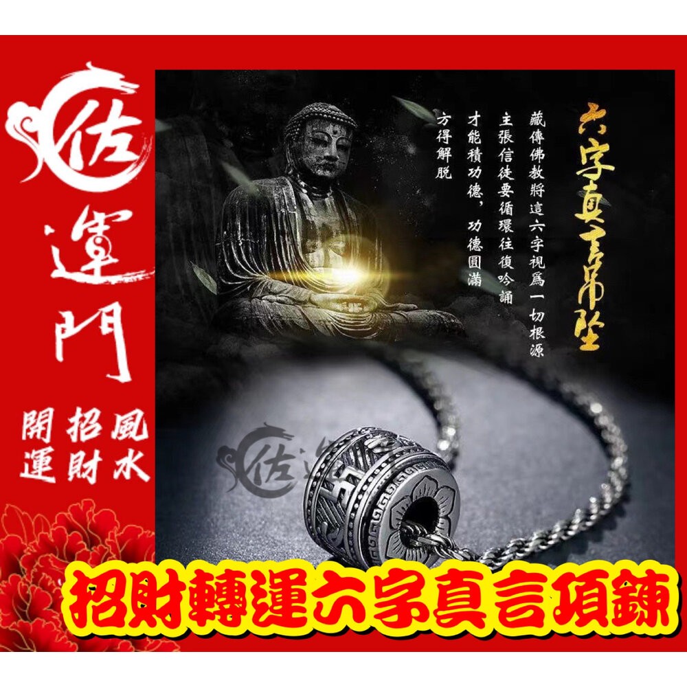 佐運門 招財 開光 偏財項鍊 招財項鍊 項鏈 避邪項鍊 招財項鍊 招財好運 開光項鍊 轉運招財項鏈 防小人 偏財項鍊-細節圖10