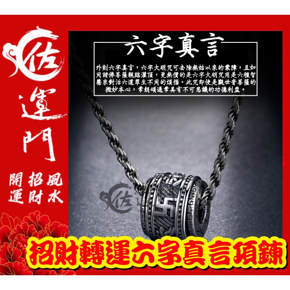 佐運門 招財 開光 偏財項鍊 招財項鍊 項鏈 避邪項鍊 招財項鍊 招財好運 開光項鍊 轉運招財項鏈 防小人 偏財項鍊-細節圖11