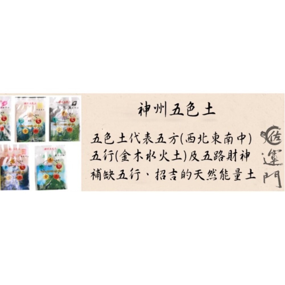 佐運門 開光 錦囊 擋煞 護身 平安 開運 風水擺件 平安 招財擺件 擋煞 護身符 護身符袋 開運 風水 風水擺件-細節圖4