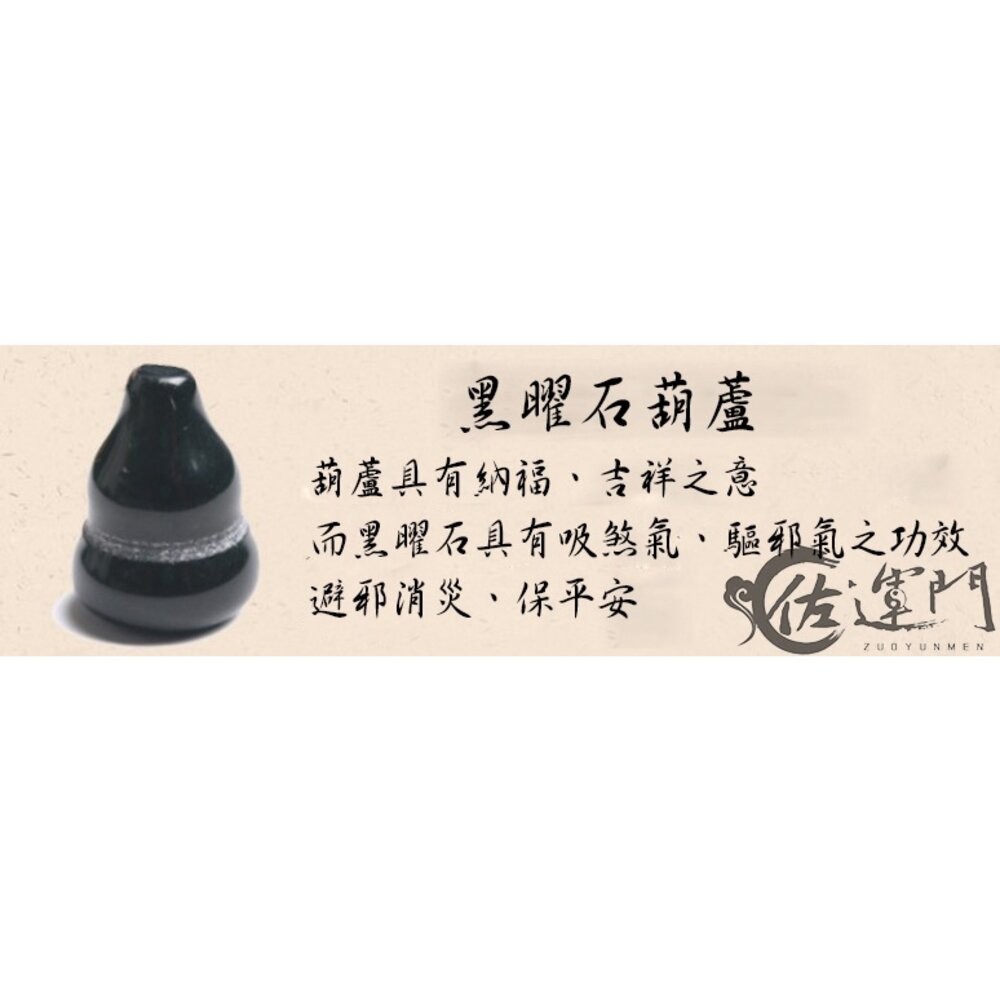 佐運門 開光 硃砂 錦囊 香囊 護身符袋 平安 避邪 護身符 平安 福袋 錦囊袋 黑曜石葫蘆 五帝錢 風水 五行-細節圖3