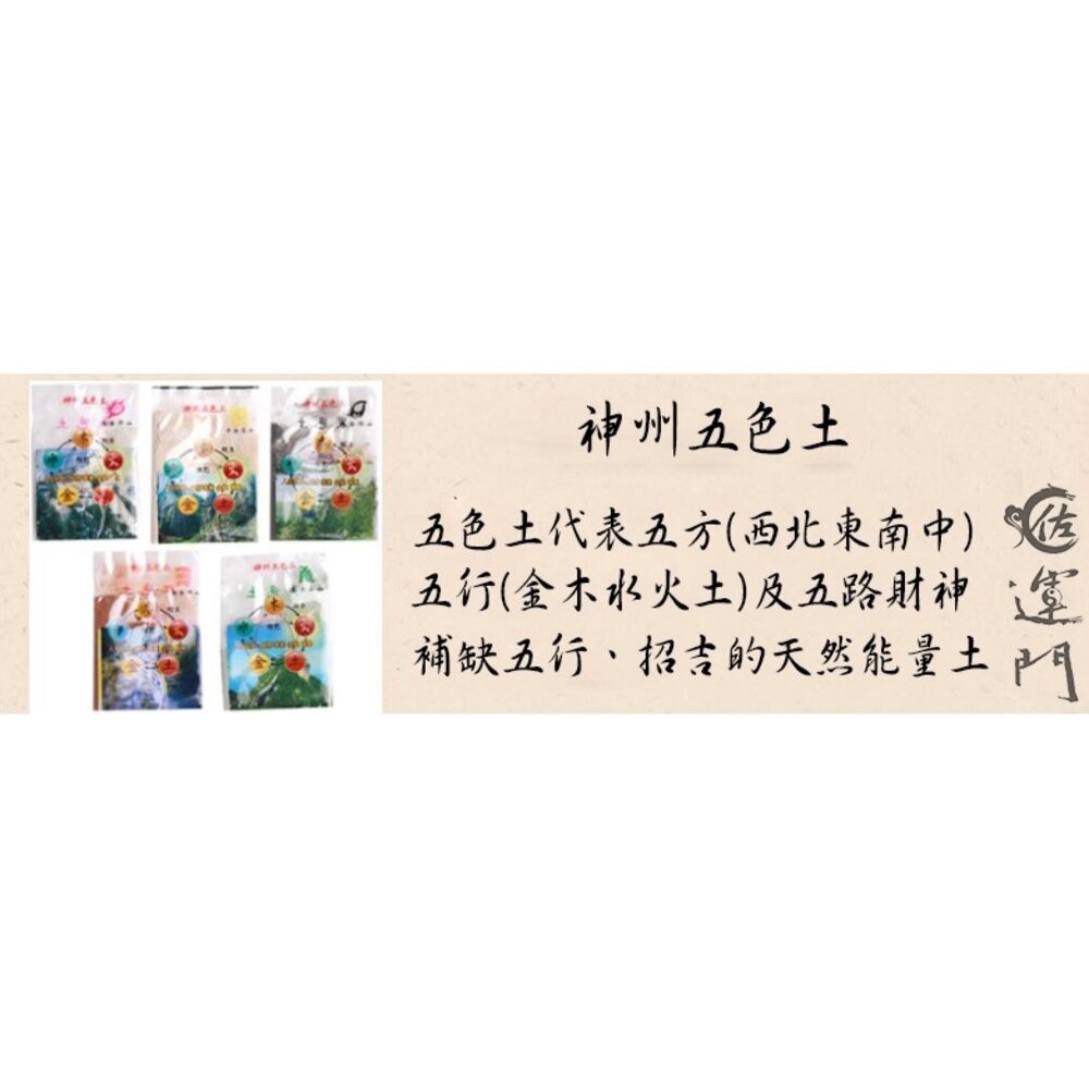佐運門 開光 硃砂 錦囊 香囊 護身符袋 平安 避邪 護身符 平安 福袋 錦囊袋 黑曜石葫蘆 五帝錢 風水 五行-細節圖6