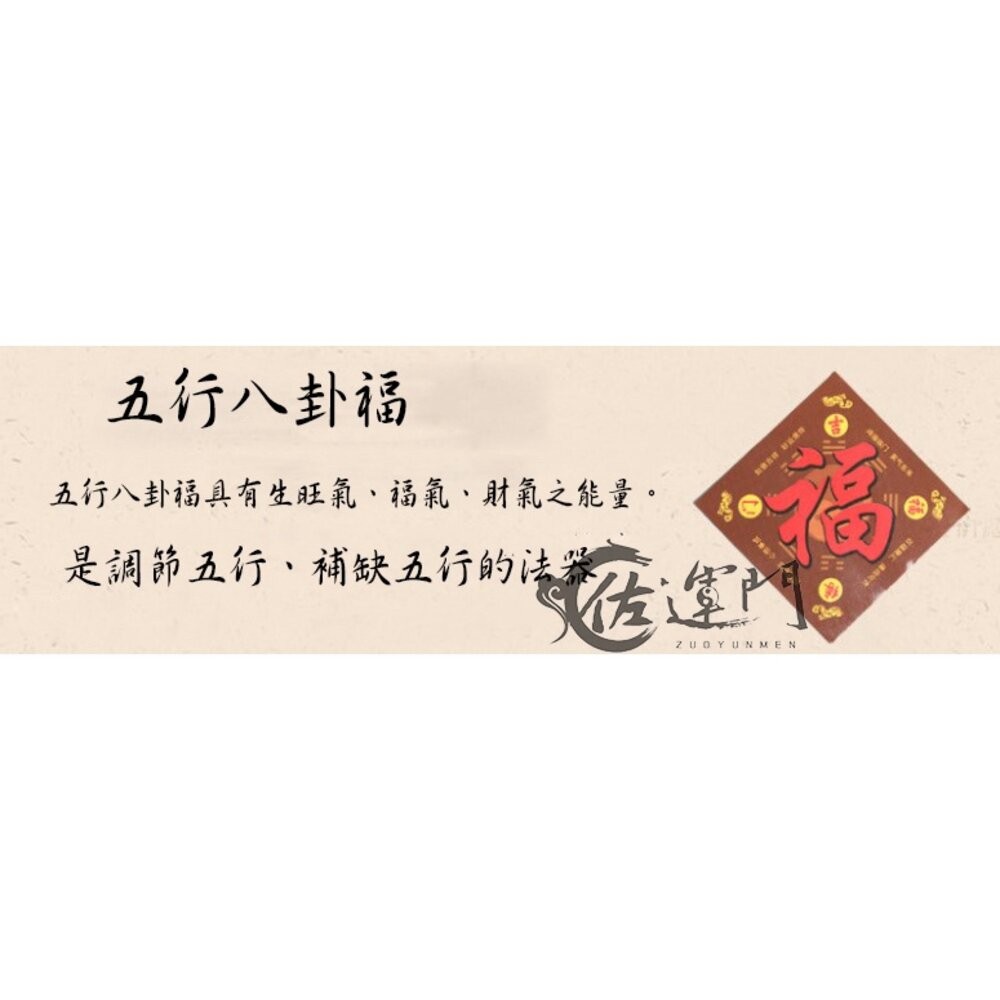 佐運門 開光 硃砂 錦囊 香囊 護身符袋 平安 避邪 護身符 平安 福袋 錦囊袋 黑曜石葫蘆 五帝錢 風水 五行-細節圖7