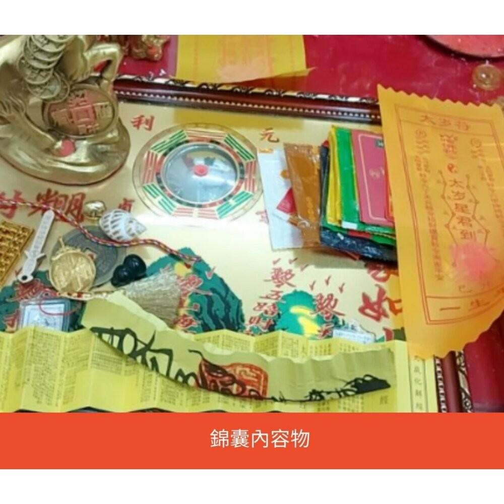 佐運門 太歲 2025 化太歲錦囊 開光手繪太歲護身符 化煞 護身 保平安 破太歲  開運 錦囊 平安  化太歲-細節圖9